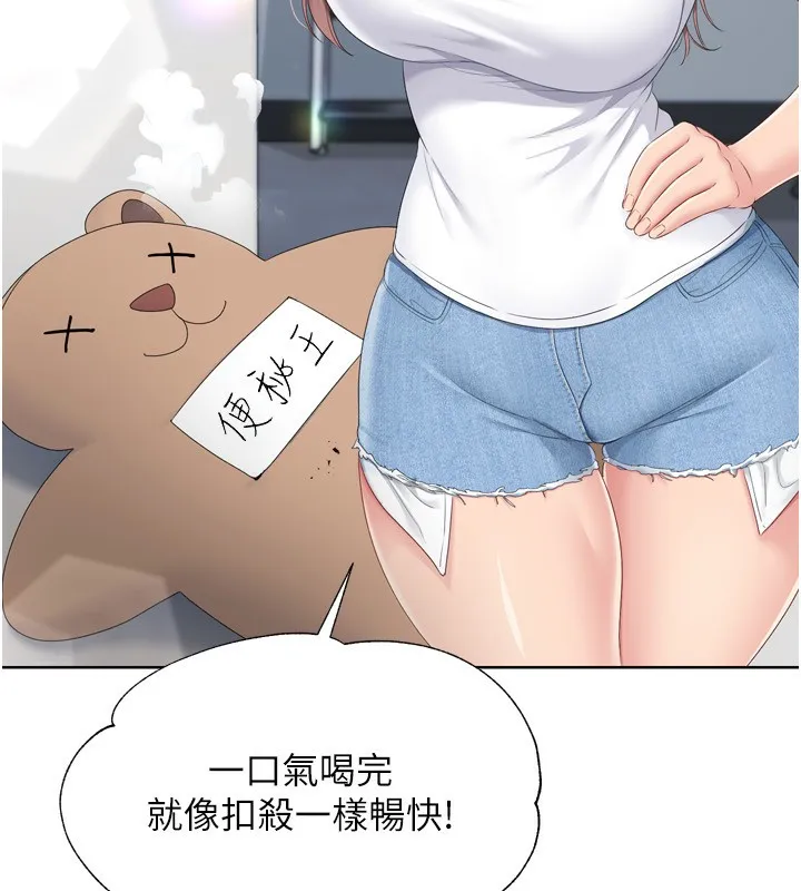 第33话-令人想扑倒的性感尤物 77